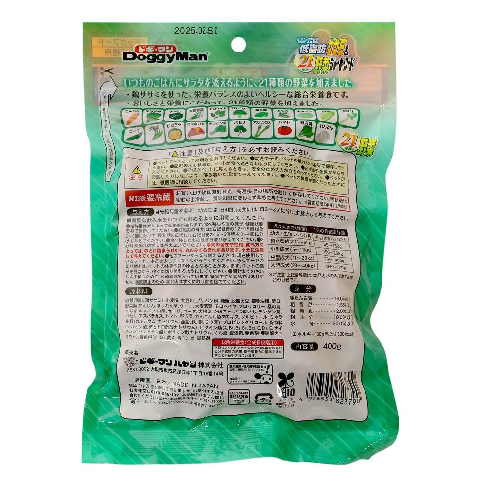 Dogyman Healthy Excel Low-Fat Chicken Breast & 21 Vegetable Jerky Food 400g