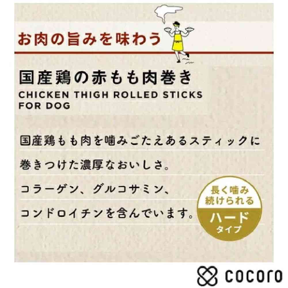 Additive-Free Goodness Domestic Chicken Thigh Rolls 9 Pieces