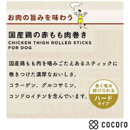 Additive-Free Goodness Domestic Chicken Thigh Rolls 9 Pieces