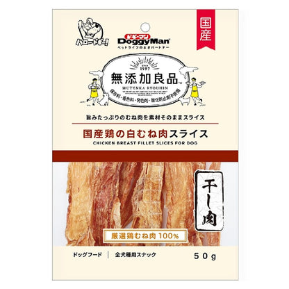 Dogyman Additive-Free Domestic Chicken Breast Slices, 50g