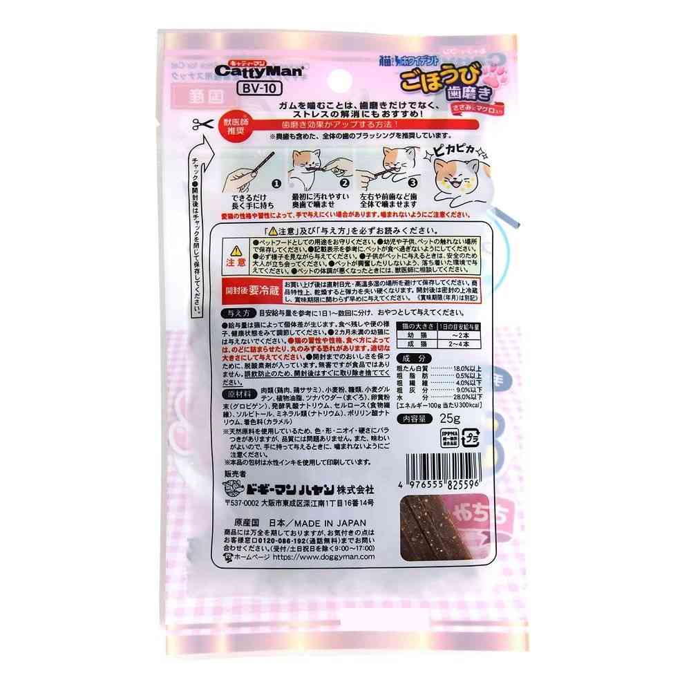 Catty Man Cat Whydent Reward Toothbrush Chicken with Tuna 25g