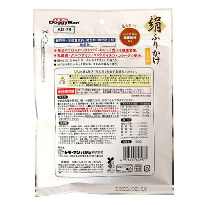 Dogyman Kinuza Soft Sprinkle Chicken 50g