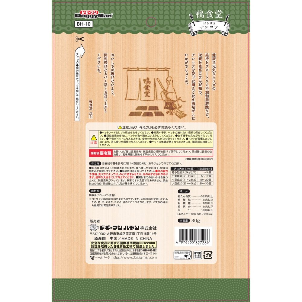 Dogyman Duck Dining Crunchy Cartilage 30g