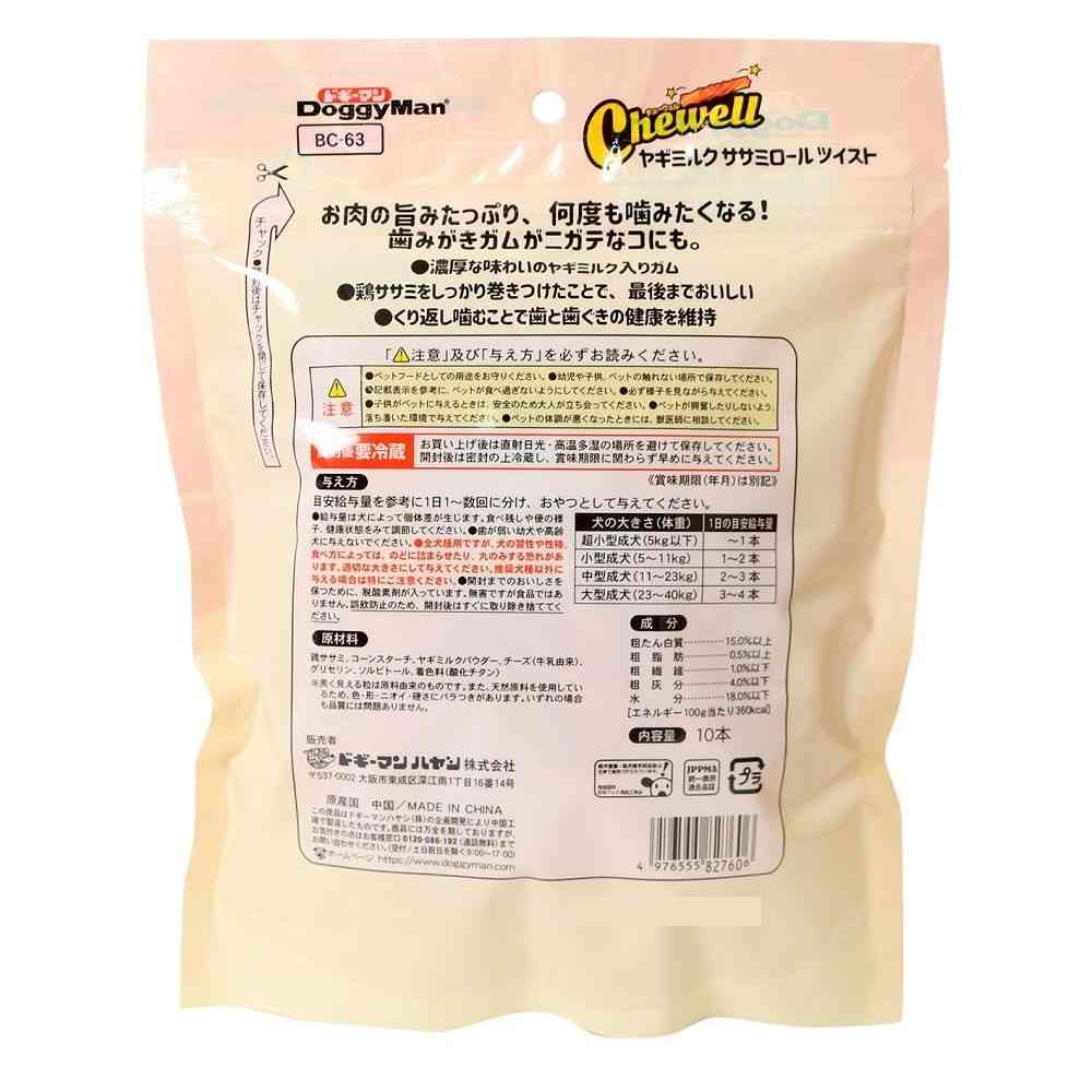 Doggy Man Whydent Chewell Goat Milk Chicken Roll Twist 10 pieces