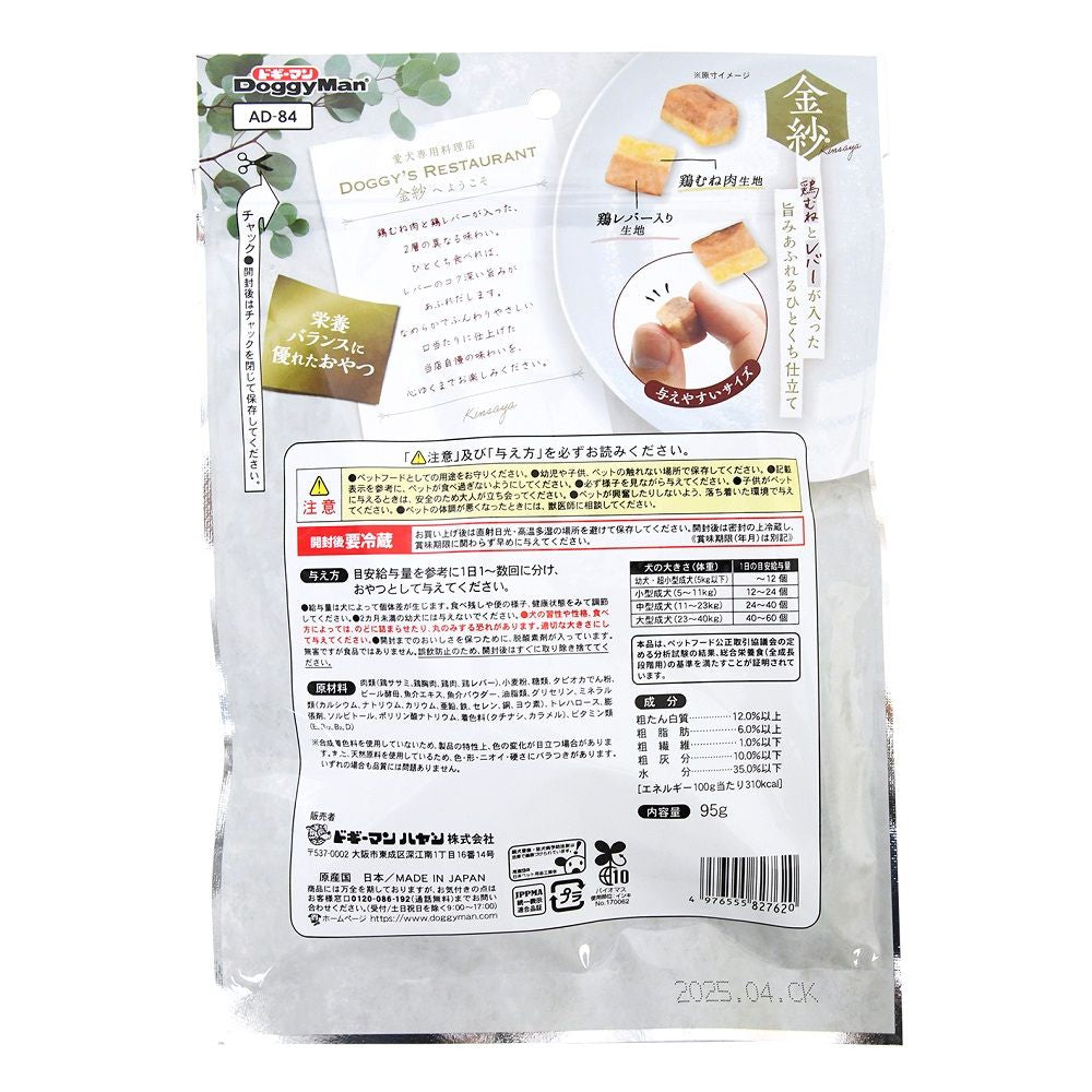 Dogyman Kinsha Chicken Breast and Liver Bite-Sized Treats 95g