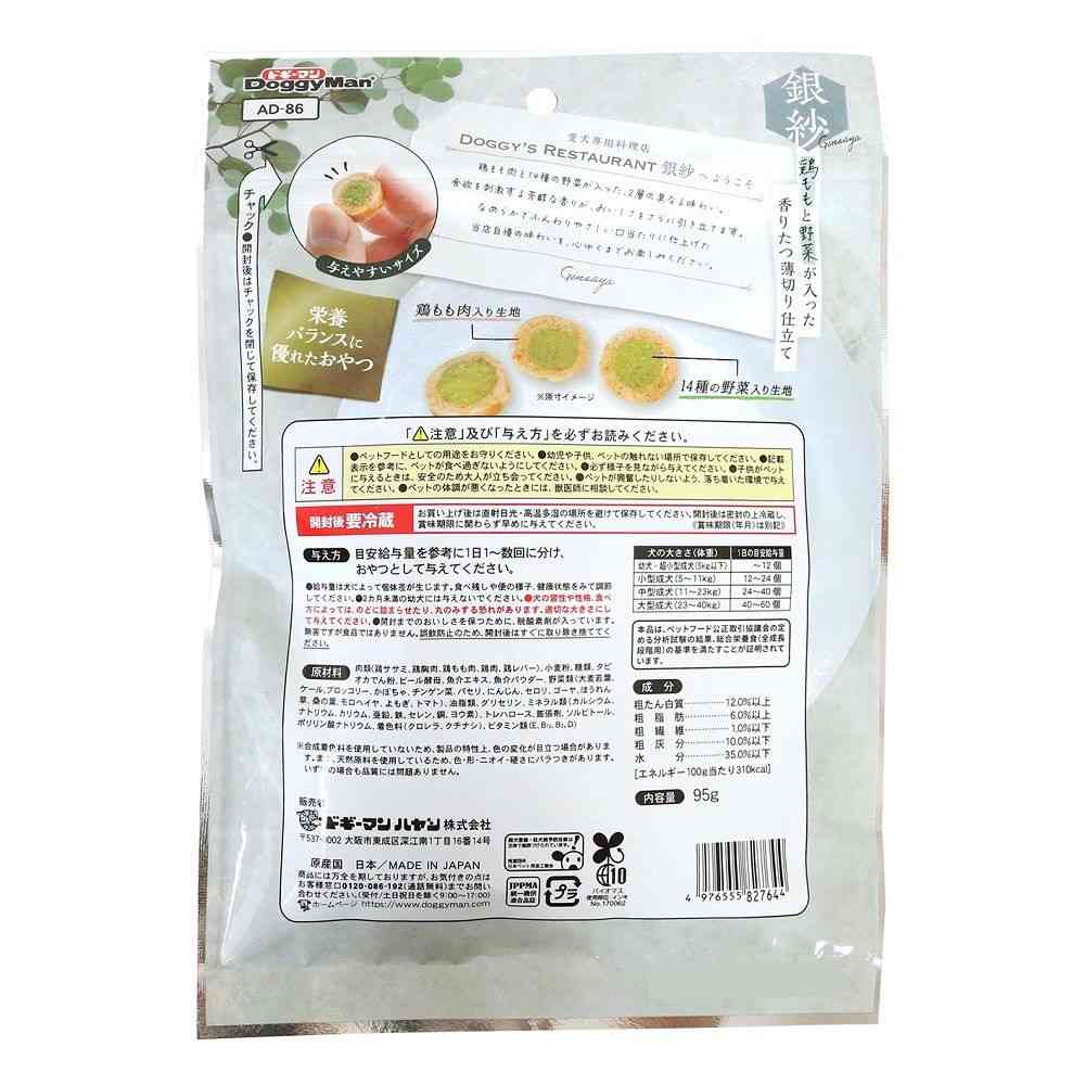 Doggy Man Ginsa Chicken Thigh and Vegetable Aromatic Thin Slices 95g