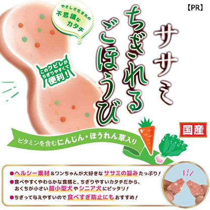 Dogyman Tearable Chicken Breast Reward with Vegetables 85g
