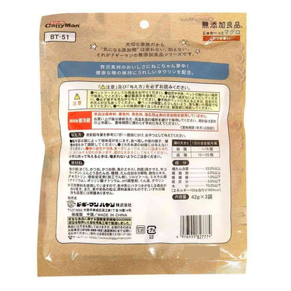 Cattyman Additive-Free Goodness Juicy Tuna with Bonito Flakes 42g x 3 Bags