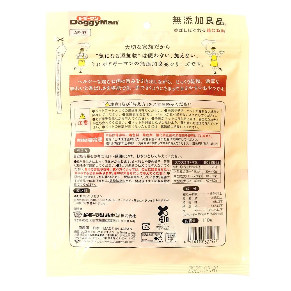 Doggy Man Additive-Free Goodness Roasted Shredded Chicken Breast 110g