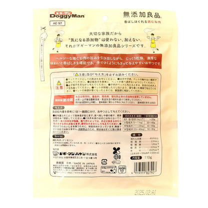 Doggy Man Additive-Free Goodness Roasted Shredded Chicken Breast 110g