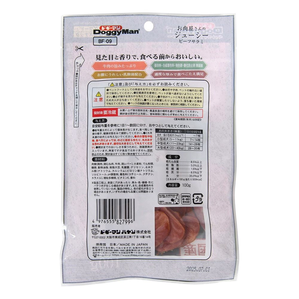 Dogyman Butcher's Juicy Beef Salami 100g