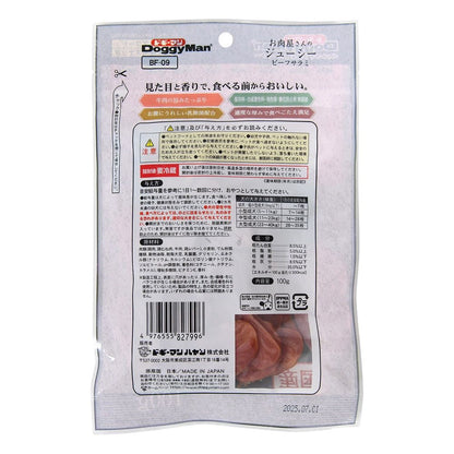 Dogyman Butcher's Juicy Beef Salami 100g