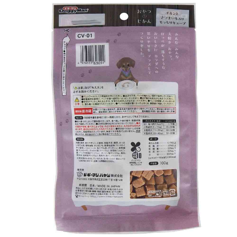 Dogyman Snack Time Chicken and Sweet Potato Cubes 100g