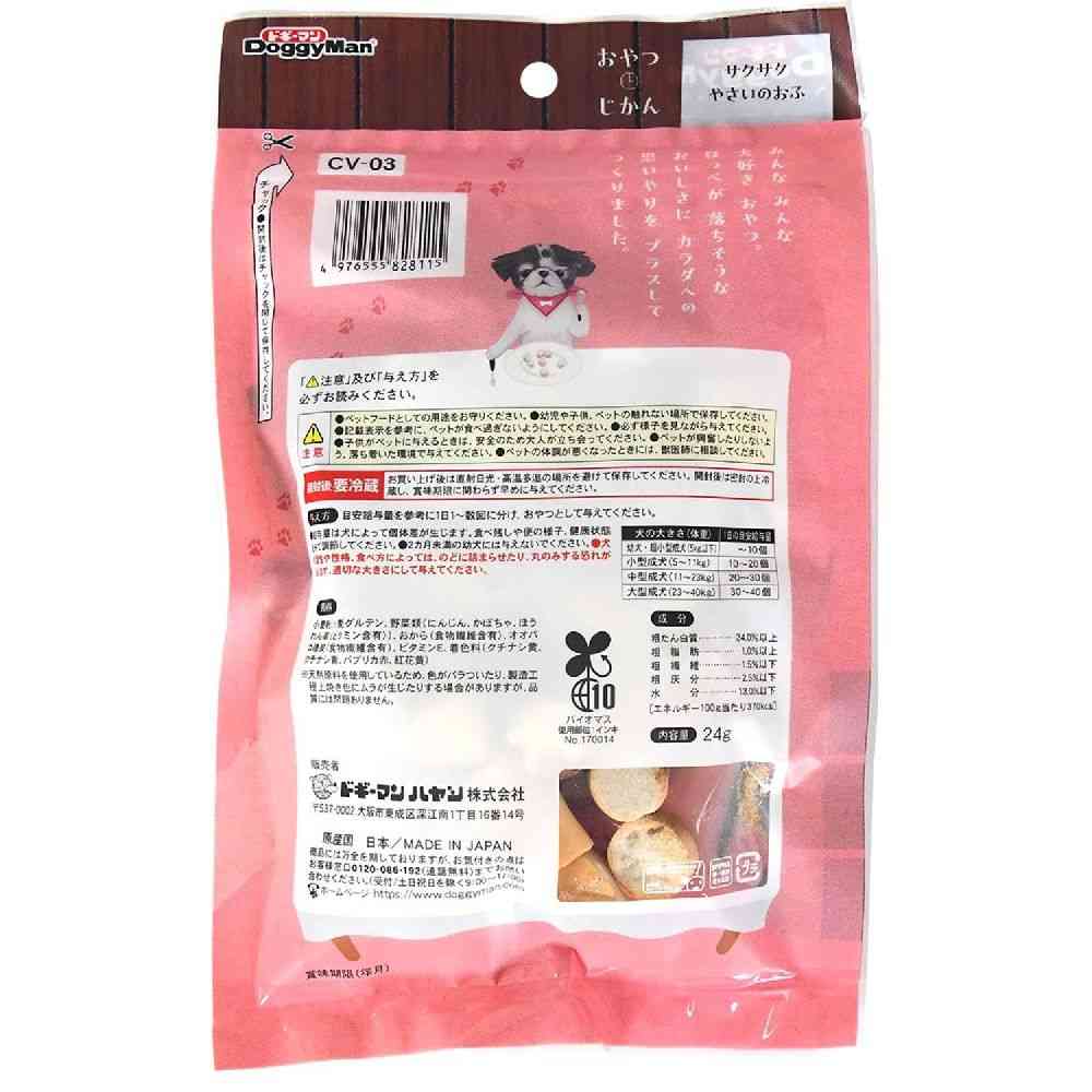 Dogyman Snack Time Crispy Vegetable Puff 24g