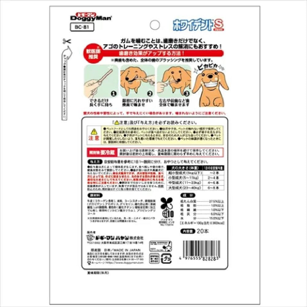 Dogyman Whydent S 20 Pieces