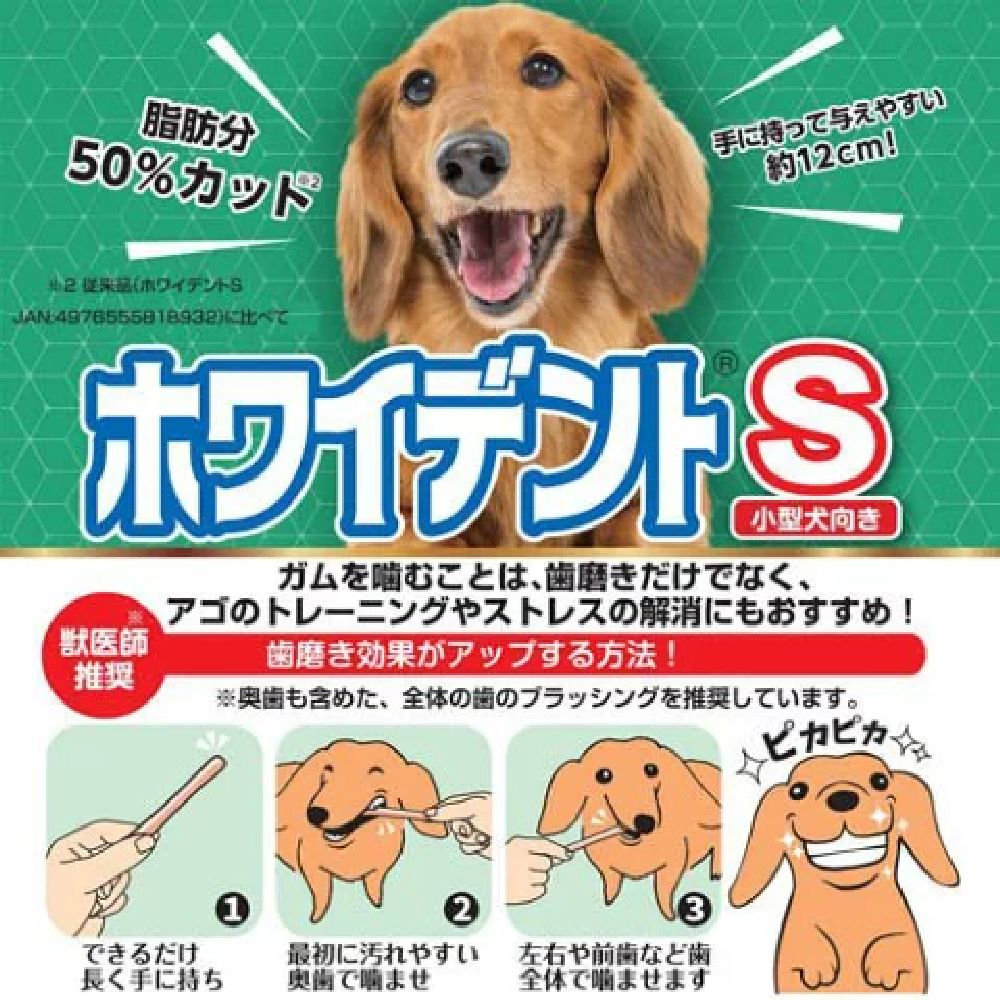 Dogyman Whydent S 20 Pieces