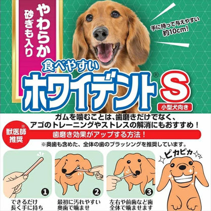 Dogyman Easy-to-Eat Whitedent S 20 Pieces