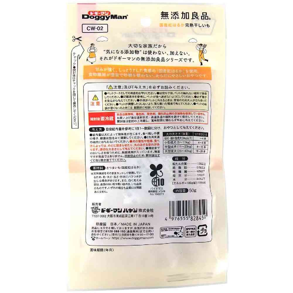 Dogyman Additive-Free Goodness Domestic Beniharuka Dried Sweet Potato 50g