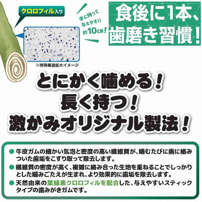 Dogyman Super Chewy Tooth Cleaning Gum Green Stick L 10 Pieces