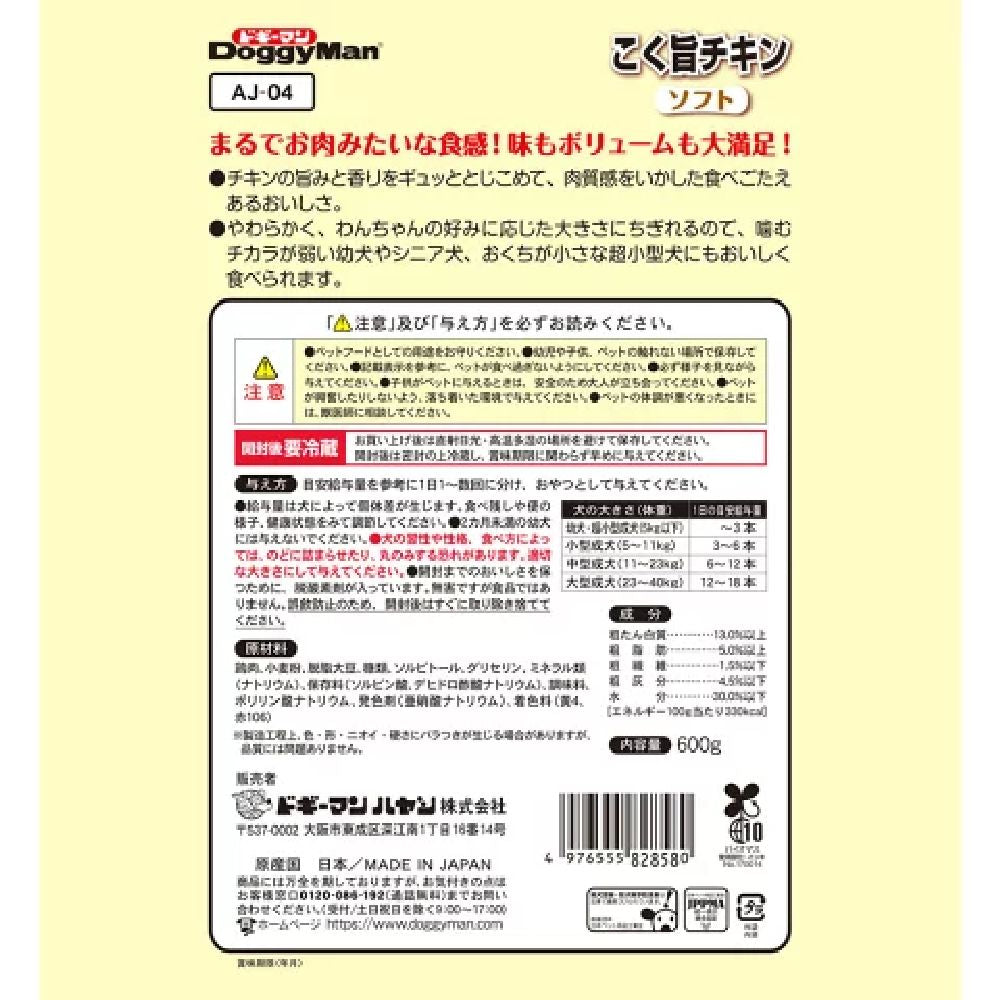 Dogyman Rich Chicken Soft, 600g