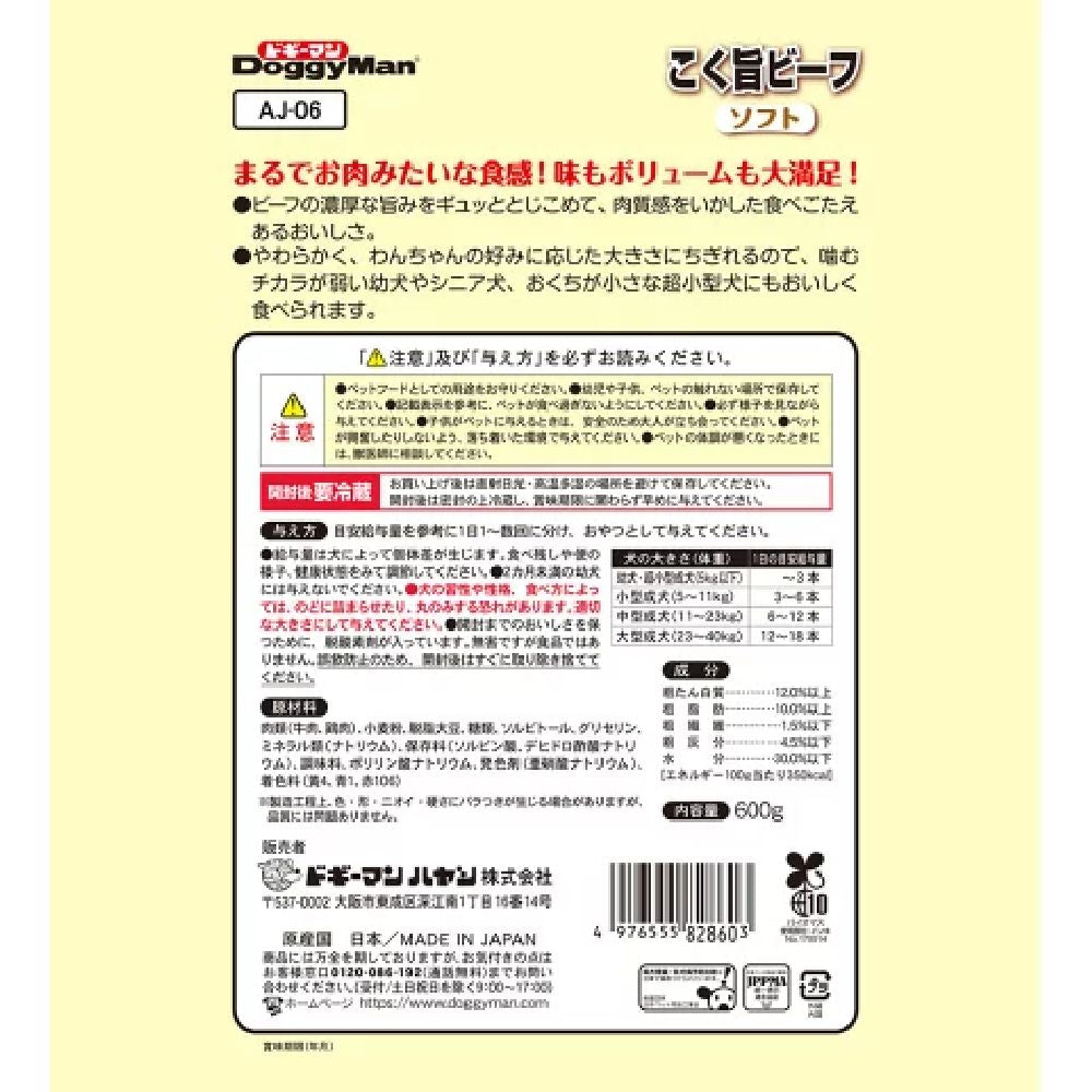 Dogyman Rich Beef Soft, 600g