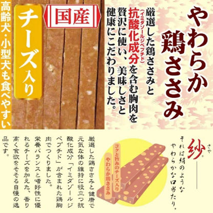 Dogyman Cheese-Stuffed Snack, 145g