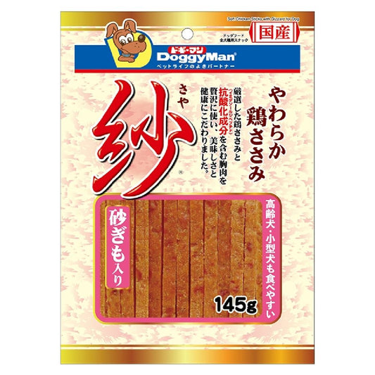 Dogyman Soft Chicken Snack with Chicken Liver 145g