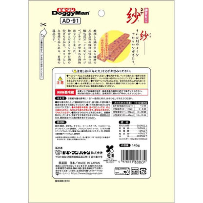 Dogyman Soft Chicken Snack with Chicken Liver 145g