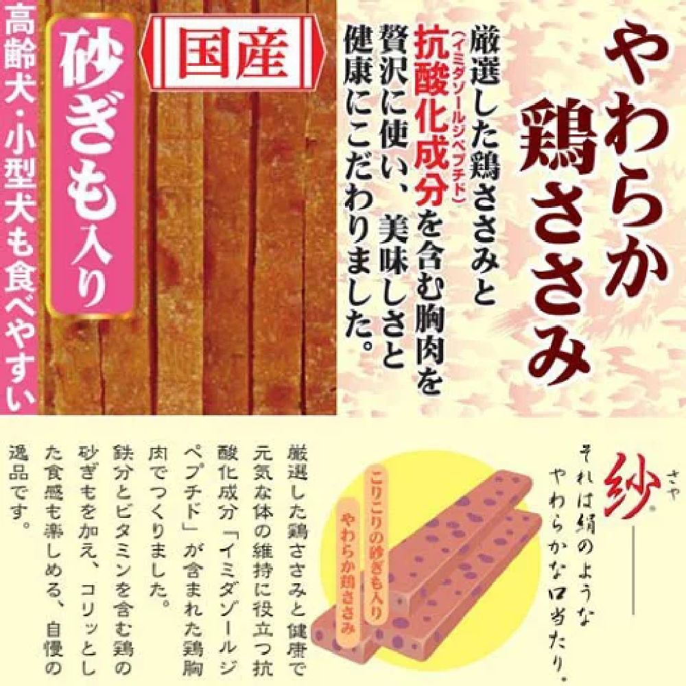 Dogyman Soft Chicken Snack with Chicken Liver 145g