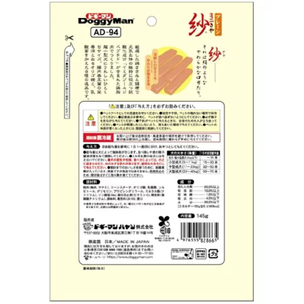 Dogyman Mini Plain Chicken Snack, 145g