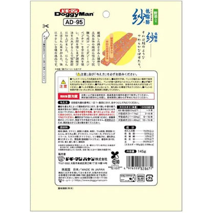 Dogyman Low-Fat Soft Chicken Snack with Vegetables 145g