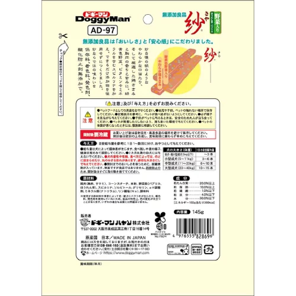 Dogyman Additive-Free Good Quality Vegetable Mix 145g