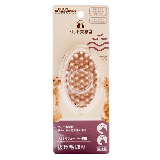 BS Ultra Groomer