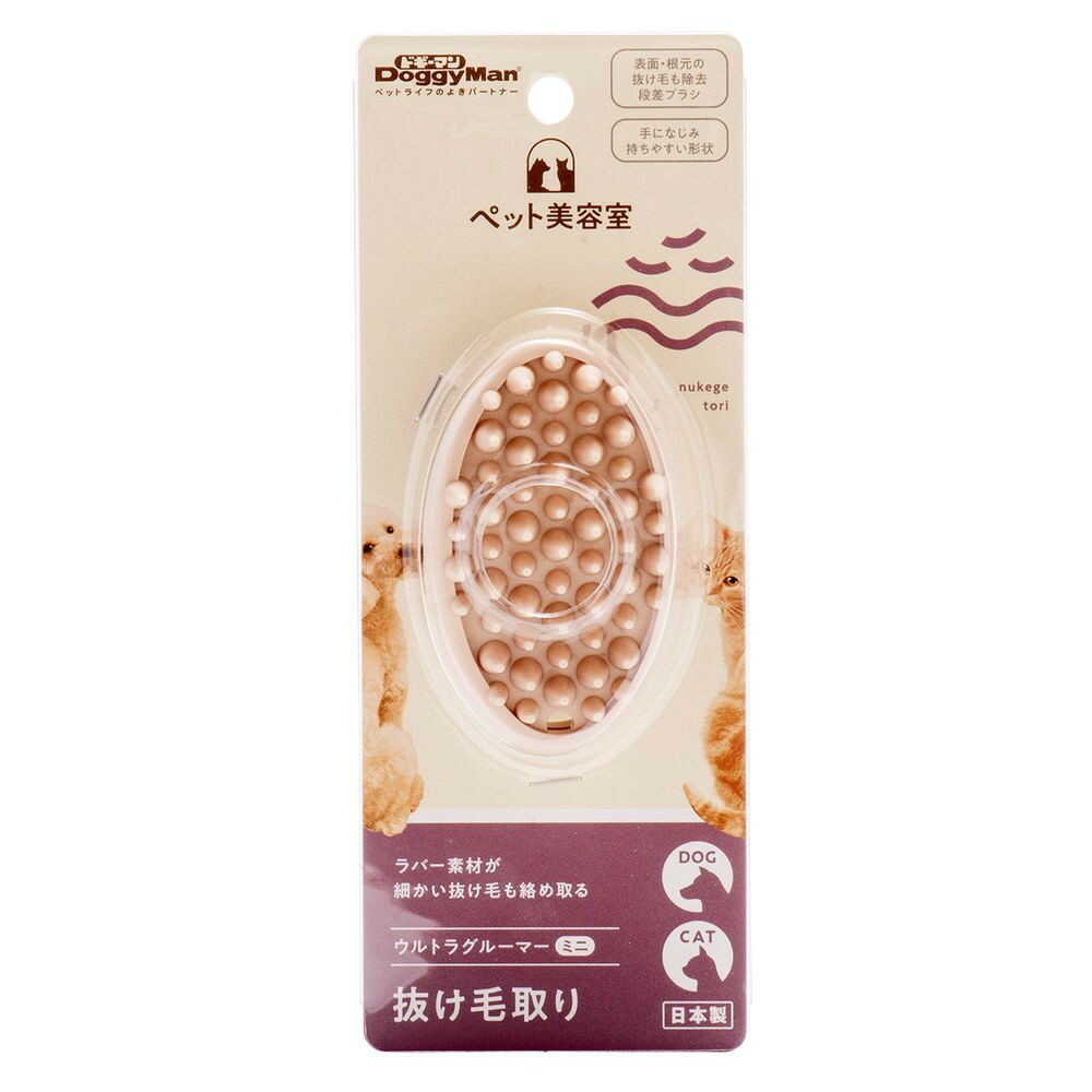 BS Ultra Groomer