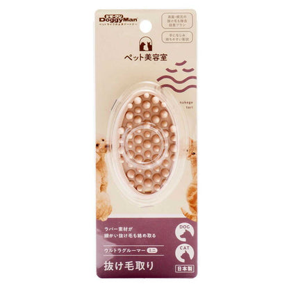 BS Ultra Groomer