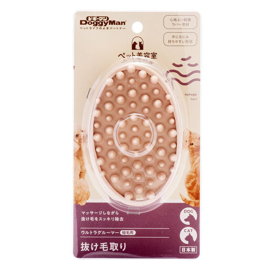 BS Ultra Groomer