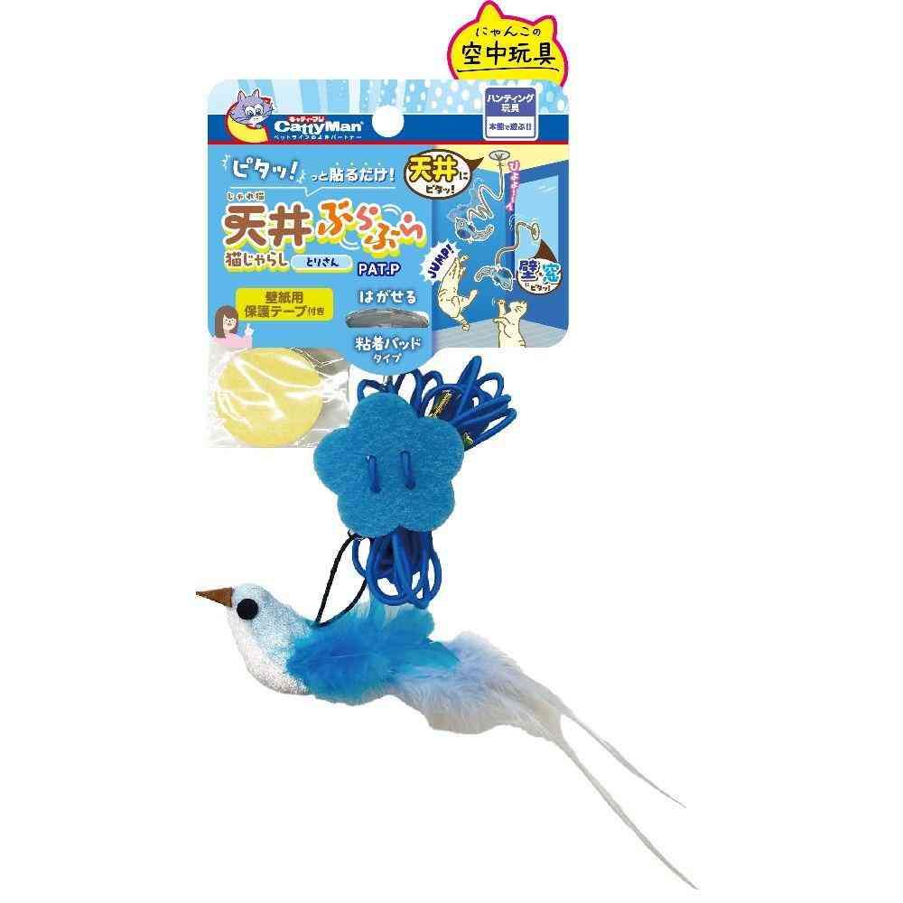 Dogyman Ceiling Hanging Cat Toy Bird 1 Piece