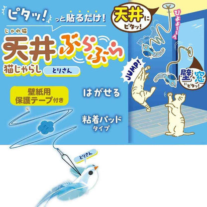 Dogyman Ceiling Hanging Cat Toy Bird 1 Piece