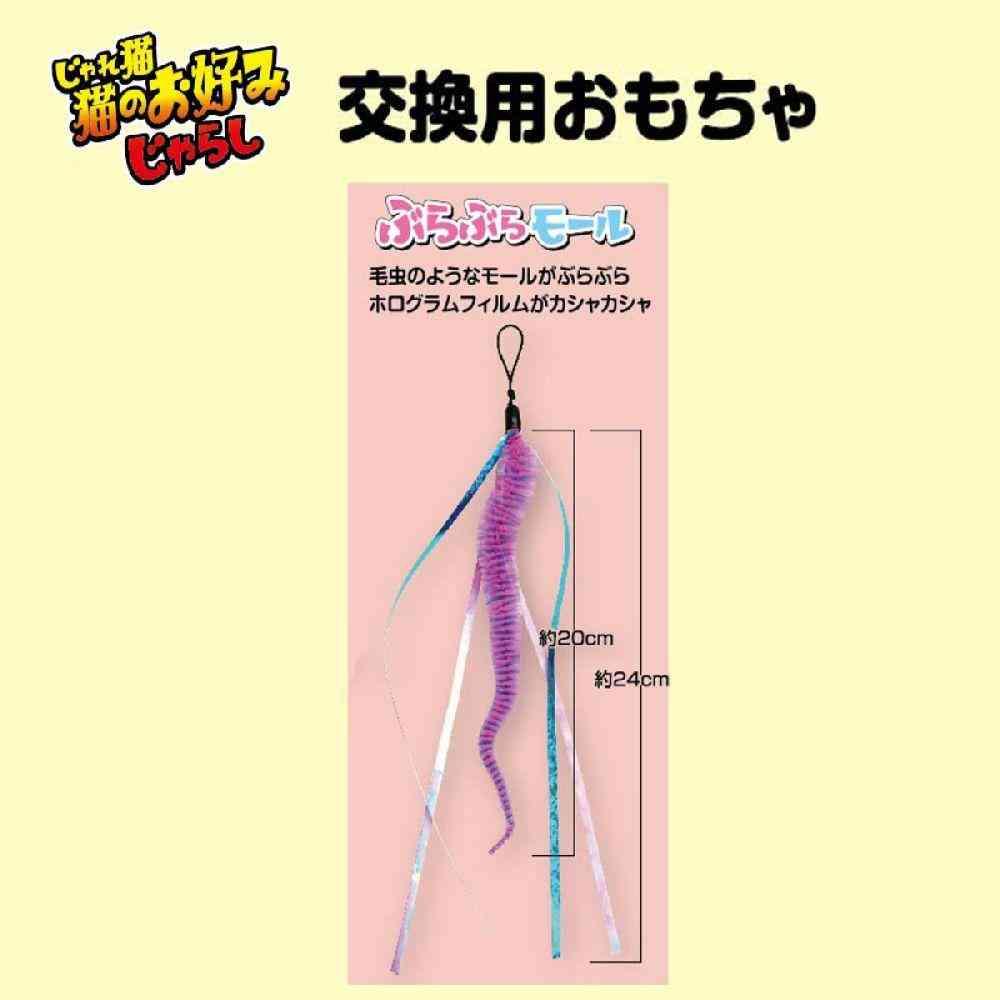 Dogyman Cat's Favorite Teaser Replacement Fluffy Mole 1 Piece
