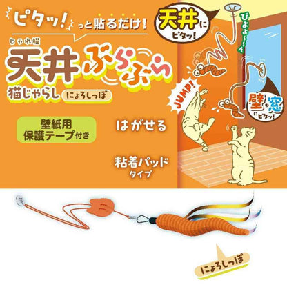 Dogyman Ceiling Hanging Cat Toy Nyoroshipo 1 Piece