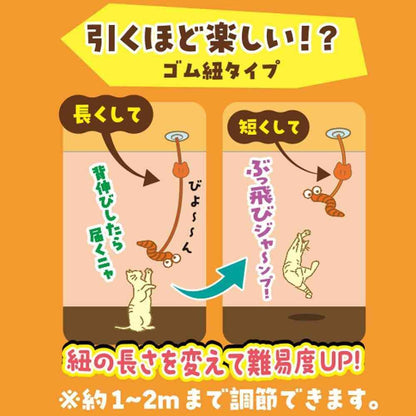 Dogyman Ceiling Hanging Cat Toy Nyoroshipo 1 Piece