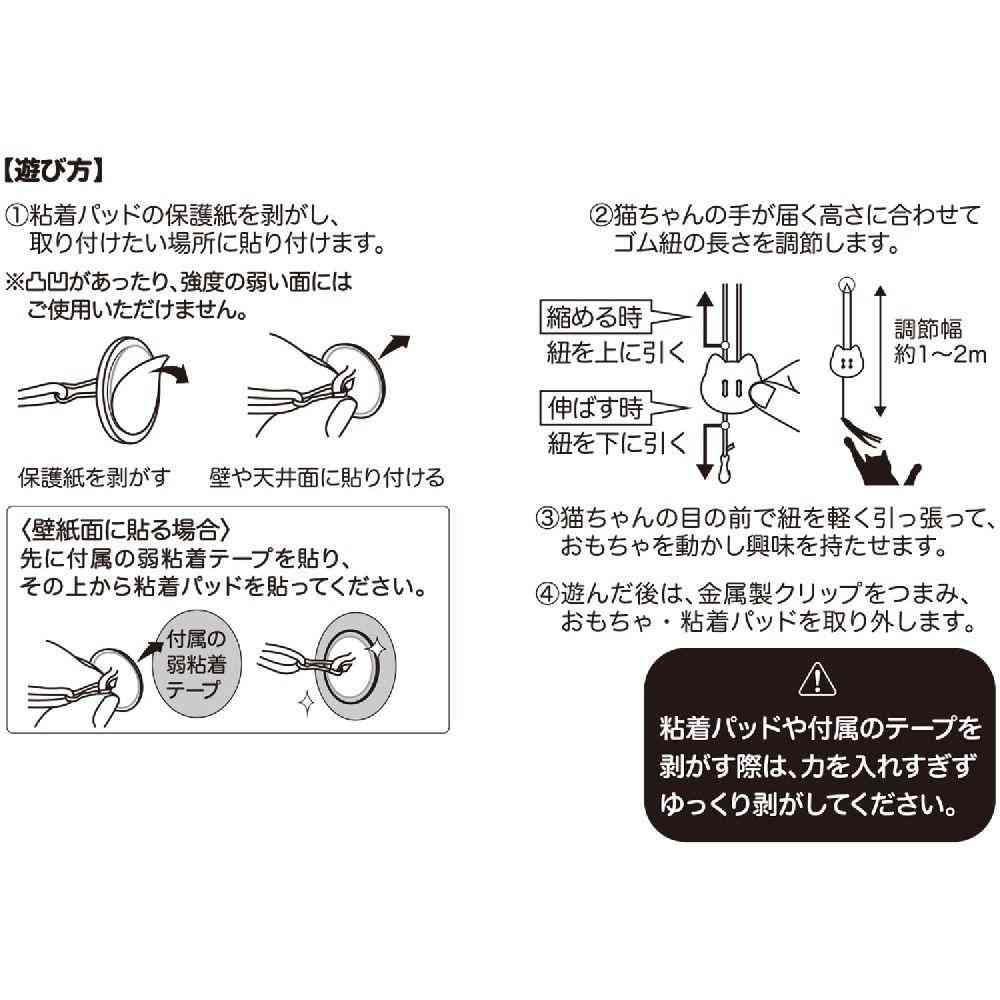Dogyman Ceiling Hanging Cat Toy Nyoroshipo 1 Piece