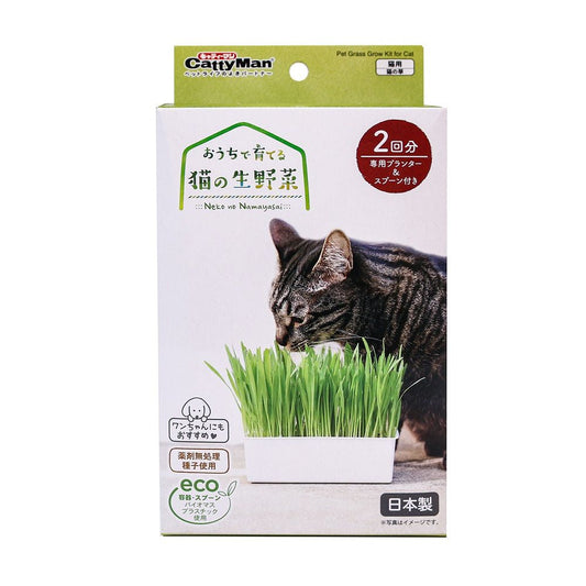 Grow Your Own Cat Grass Kit (2 servings)