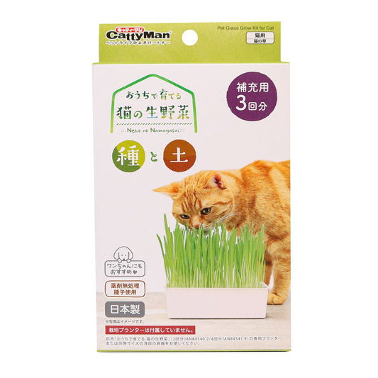 Grow Your Own Cat Vegetables Set