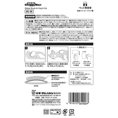 BS Square Slicker Brush