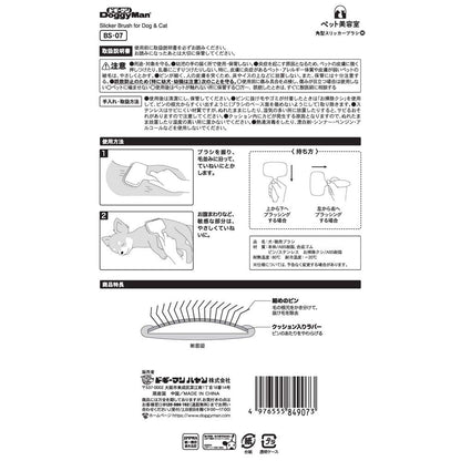 BS Square Slicker Brush