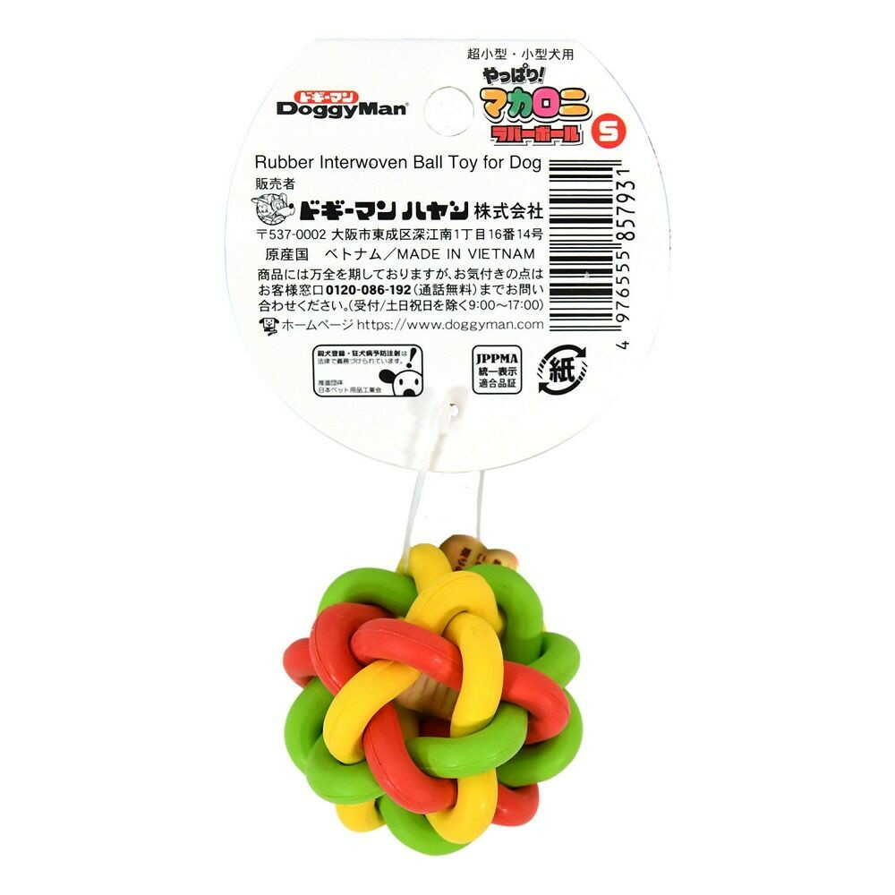 Of Course! Macaroni Rubber Ball S