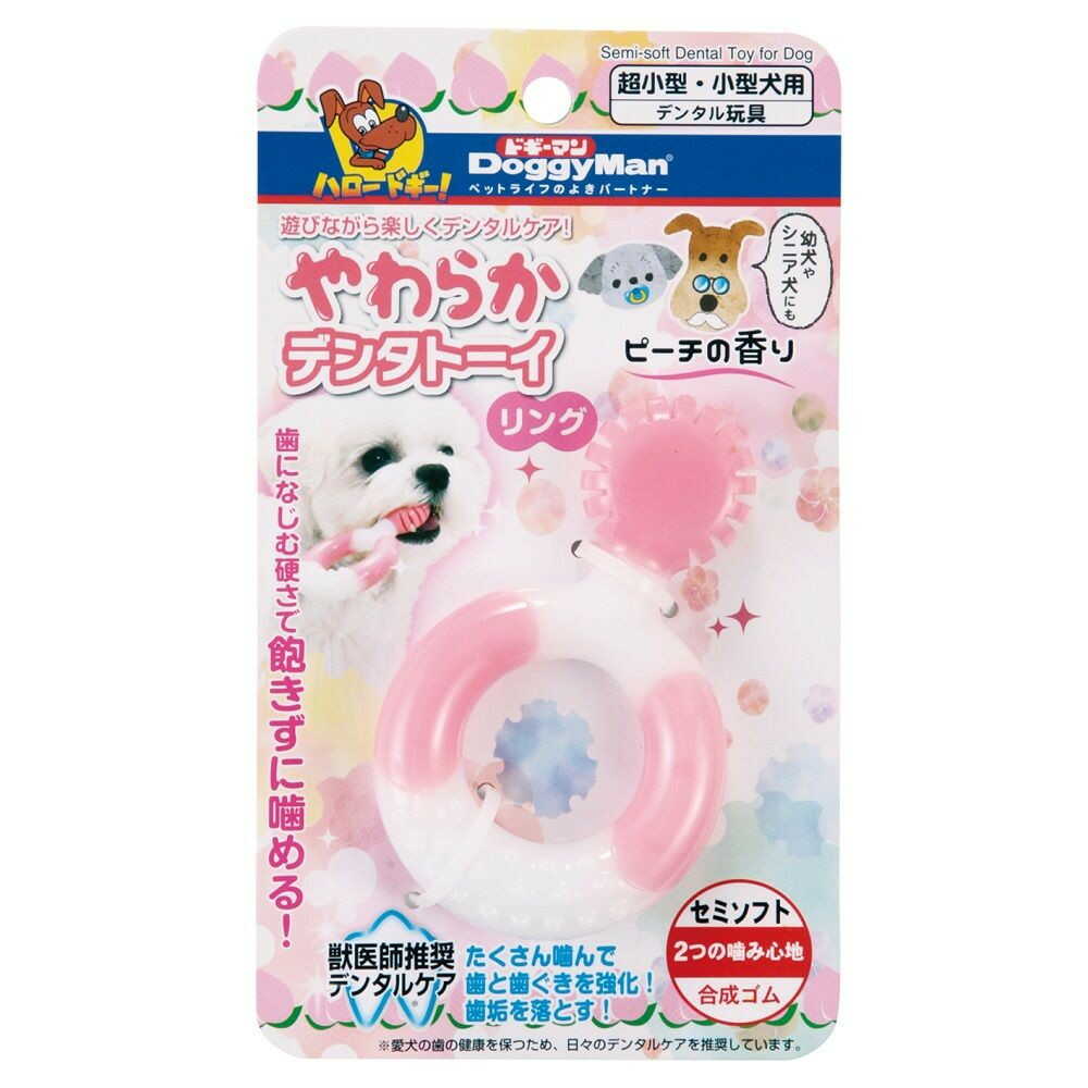 Soft Dental Toy Ring