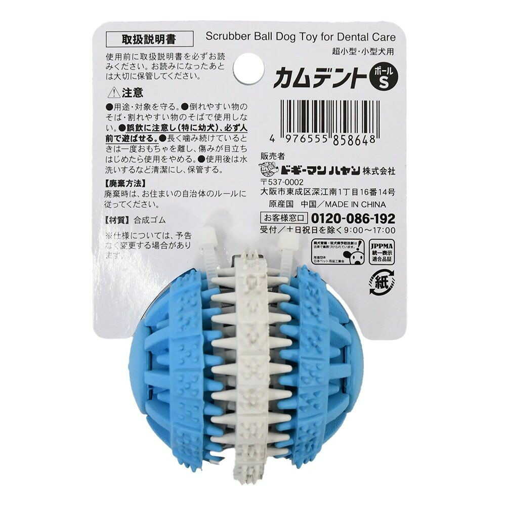 Kamdent Chew Toy Ball S