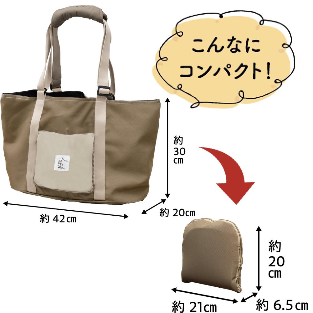 Chiccha! Foldable Tote Carrier Mocha Beige